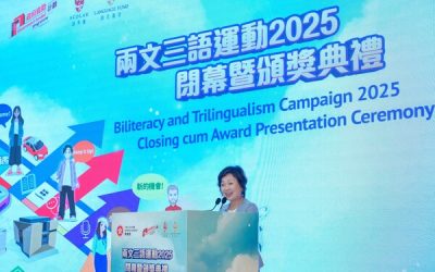 兩文三語運動頒獎典禮舉行