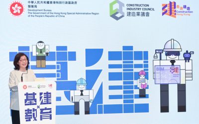 基建與教育展覽舉行