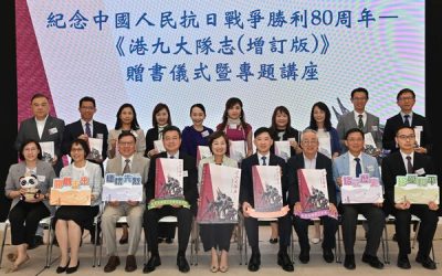 港九大隊志增訂版贈全港中小學
