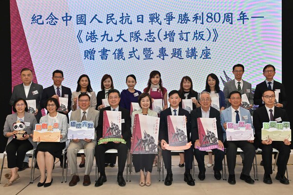 港九大隊志增訂版贈全港中小學