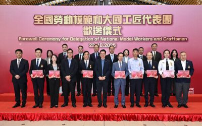 全國勞模代表團完成訪港行程