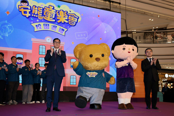 安熊童樂會推廣國安教育