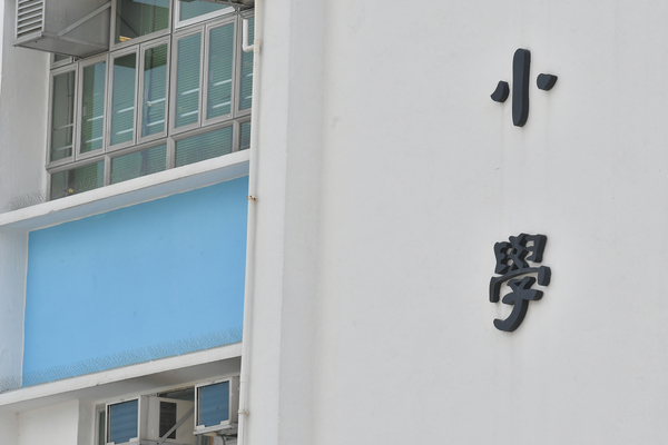 小一自行分配學位結果周一公布