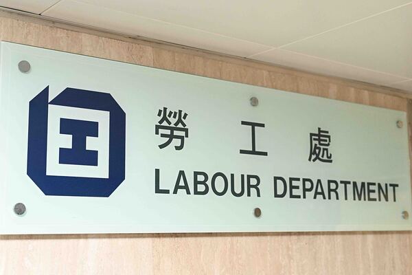 勞工處對大埔火警工人遇難表難過