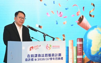 在校託管計劃續不限名額